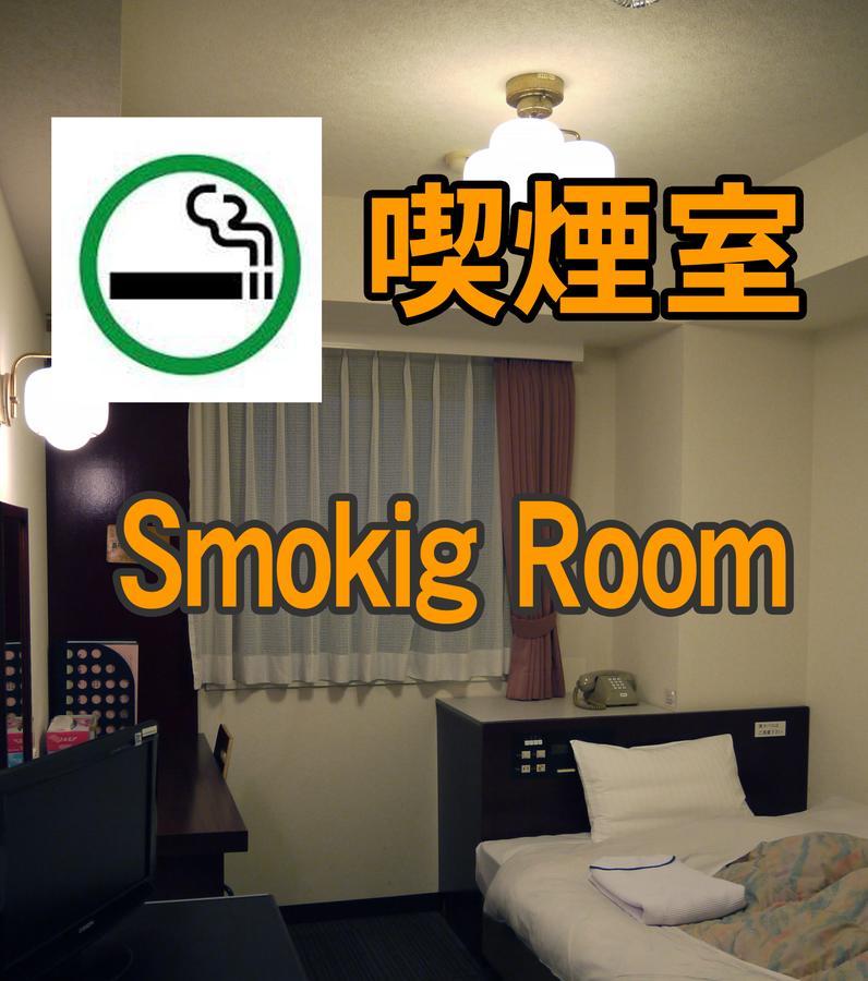 Hamakita Plaza Hotel Hamamatsu Pokój zdjęcie