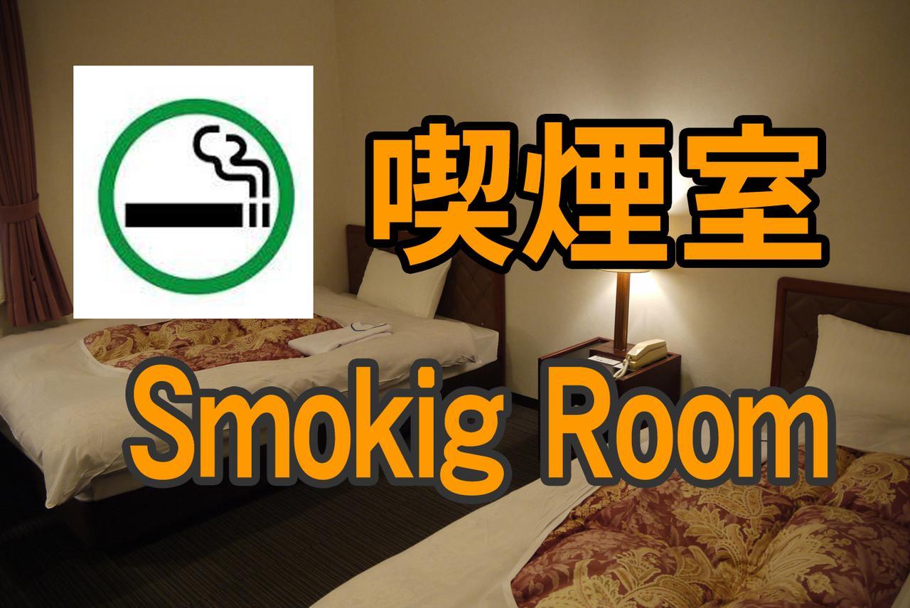 Hamakita Plaza Hotel Hamamatsu Pokój zdjęcie